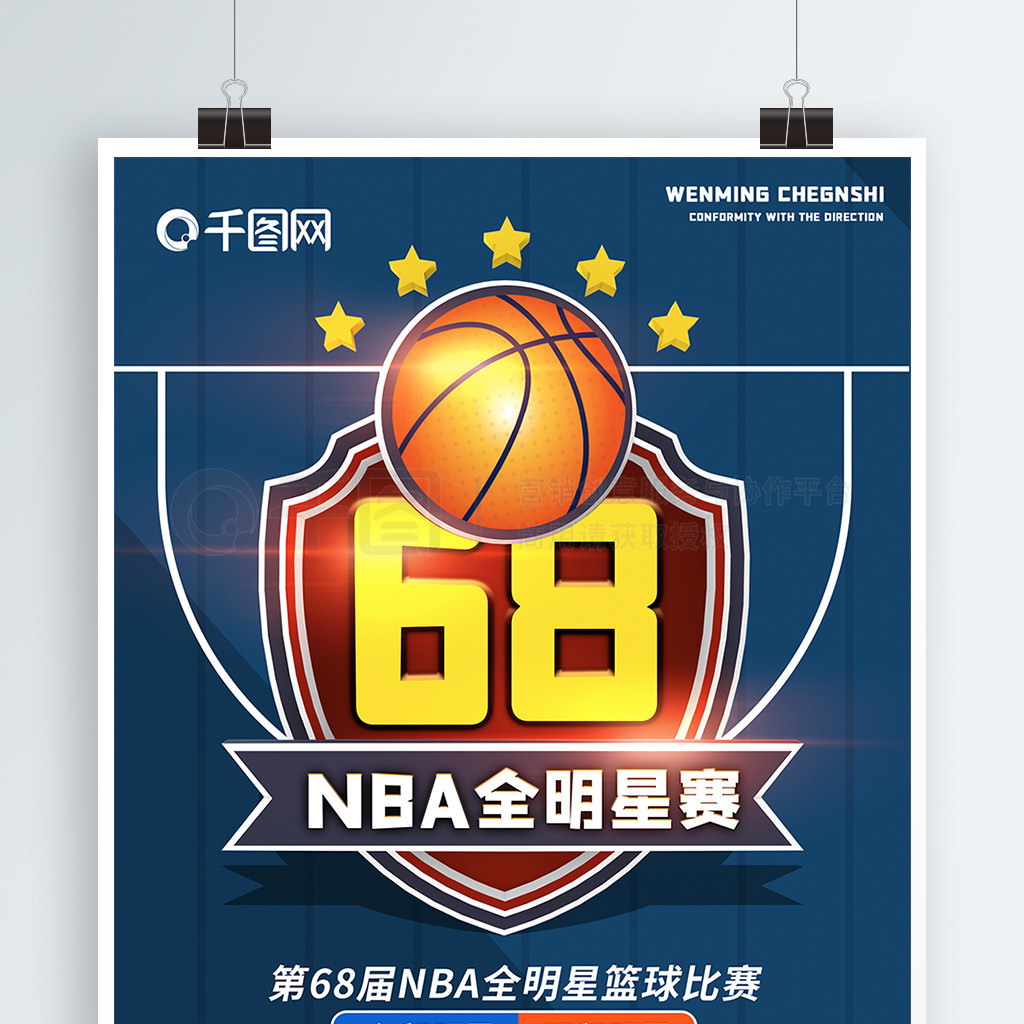 防线这